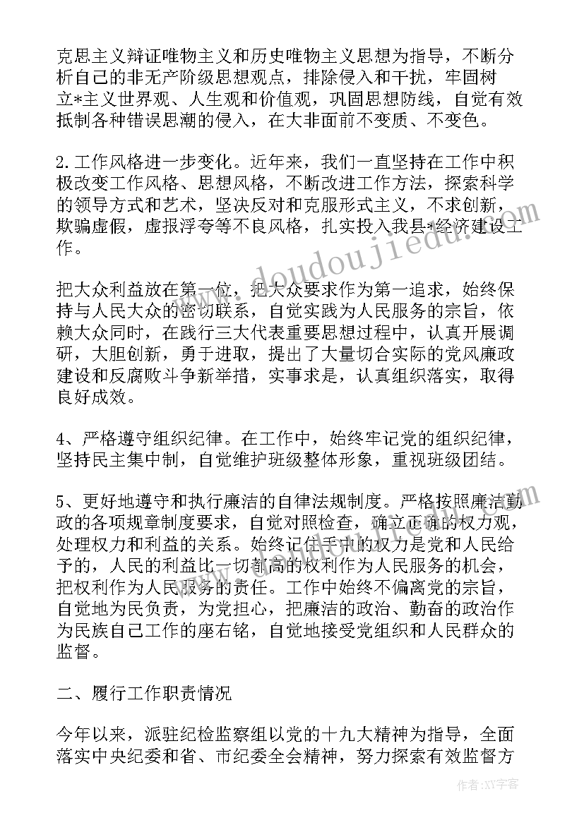 2023年医院党群纪检工作总结报告(大全5篇)