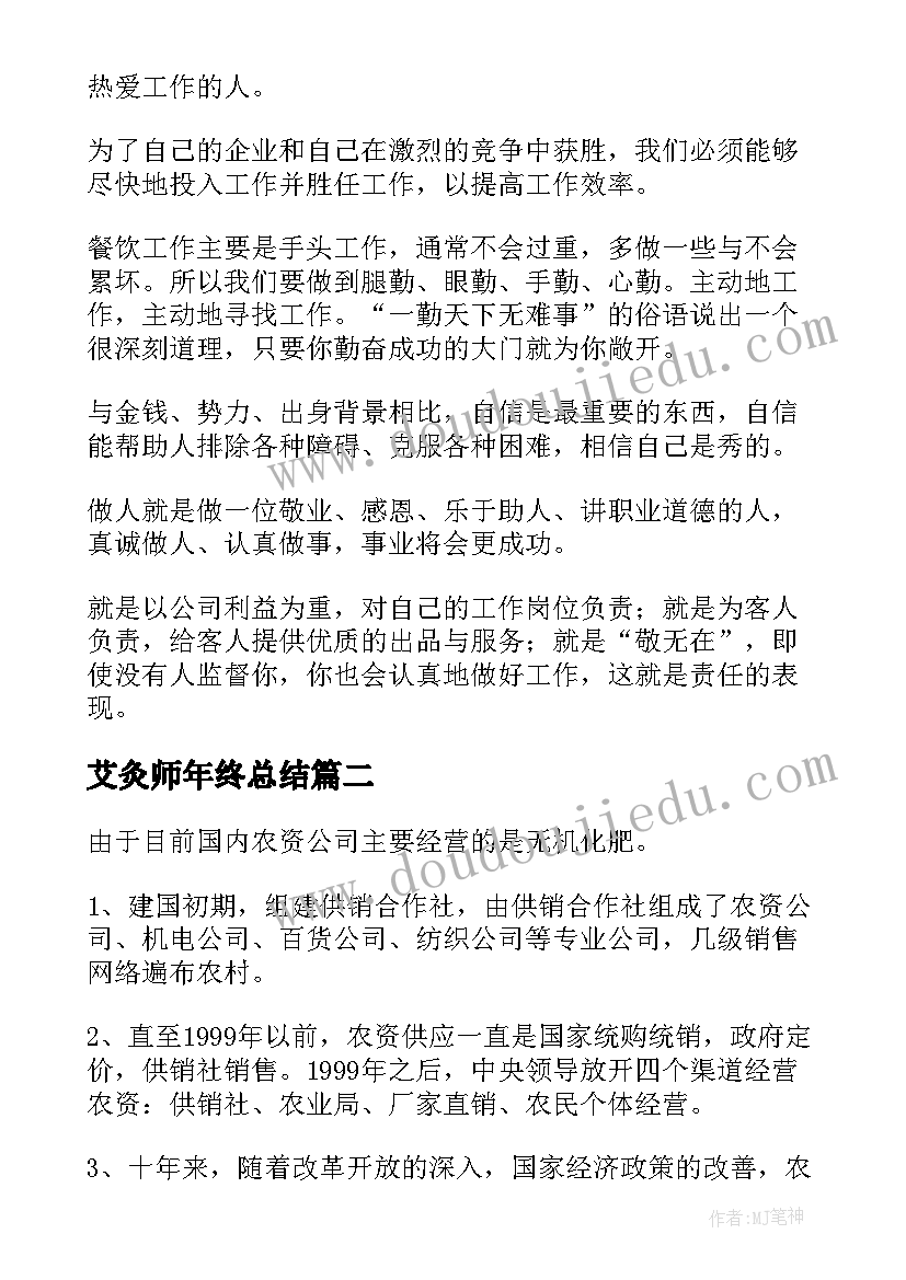 最新功夫茶教案幼儿园中班 中国画的教学反思(汇总7篇)