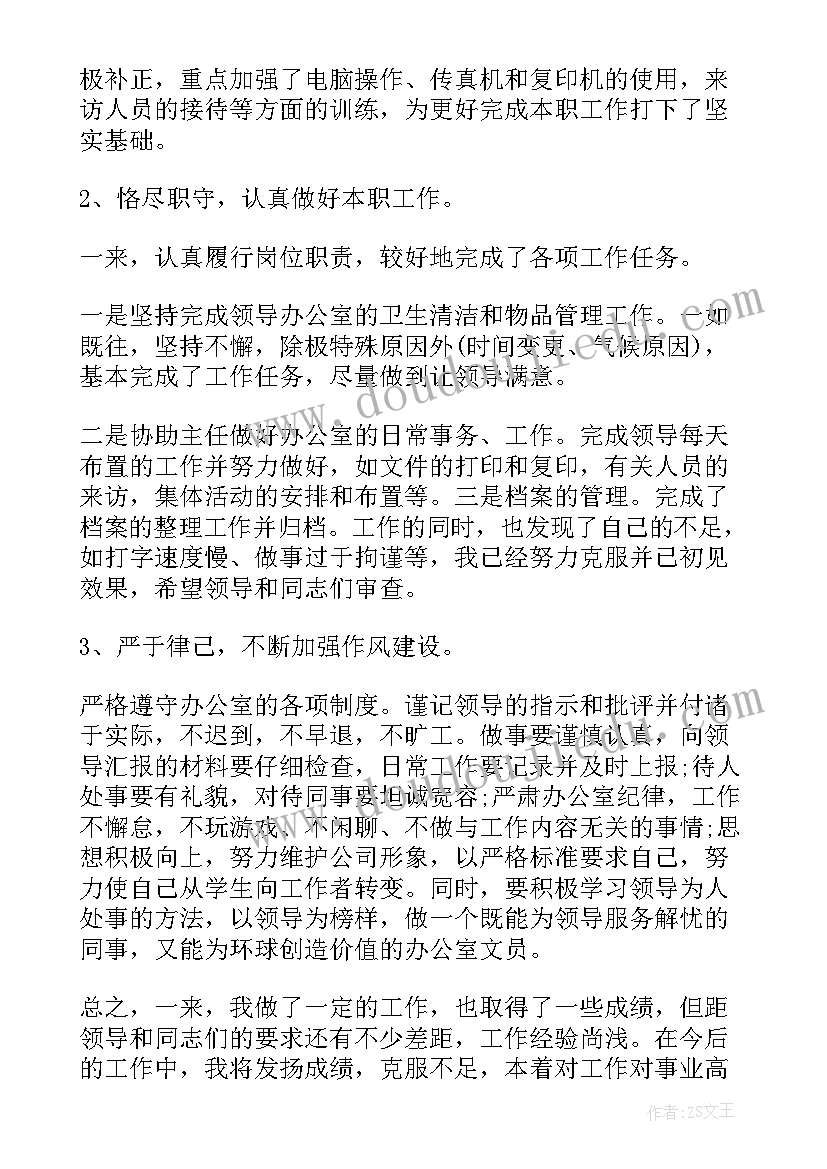 最新内勤的考勤工作总结 内勤工作总结(汇总8篇)