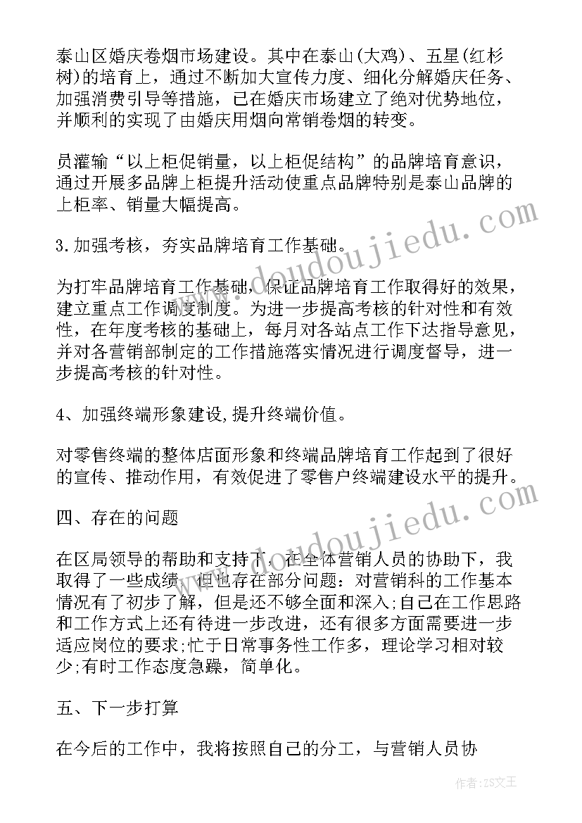 最新内勤的考勤工作总结 内勤工作总结(汇总8篇)