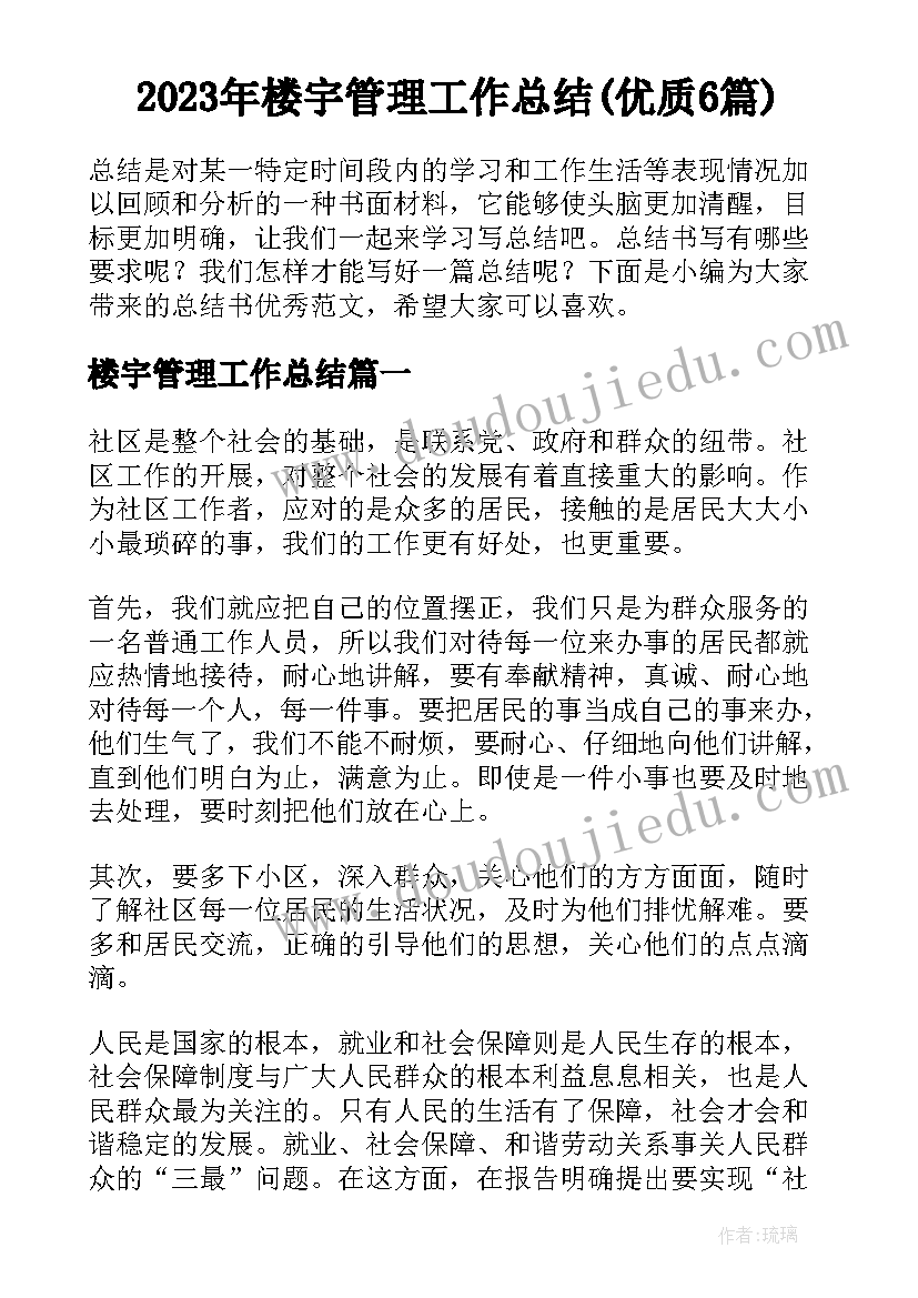 最新幼儿园抓尾巴游戏活动方案 幼儿园游戏活动方案(精选10篇)