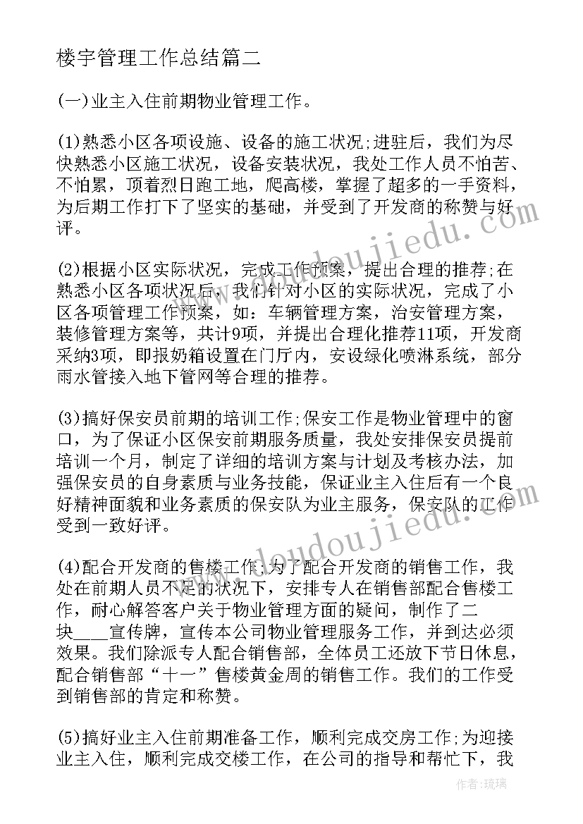 最新幼儿园抓尾巴游戏活动方案 幼儿园游戏活动方案(精选10篇)