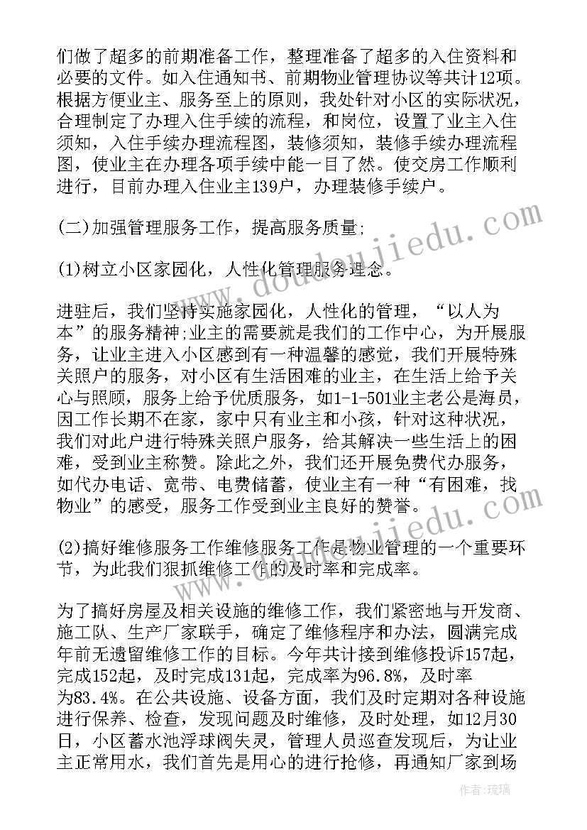 最新幼儿园抓尾巴游戏活动方案 幼儿园游戏活动方案(精选10篇)