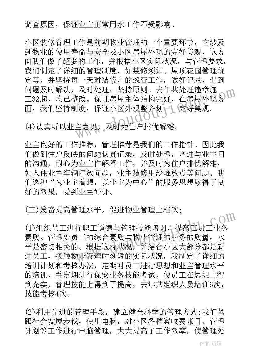 最新幼儿园抓尾巴游戏活动方案 幼儿园游戏活动方案(精选10篇)