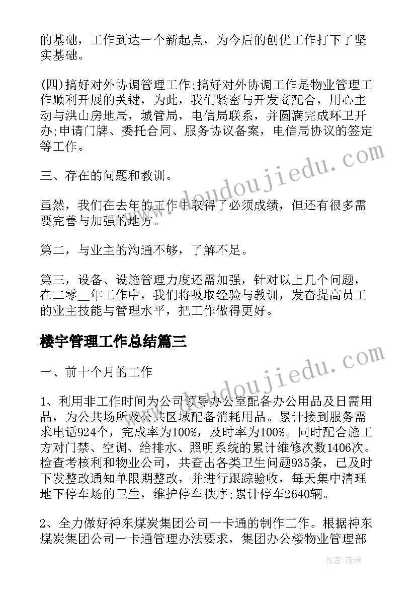 最新幼儿园抓尾巴游戏活动方案 幼儿园游戏活动方案(精选10篇)