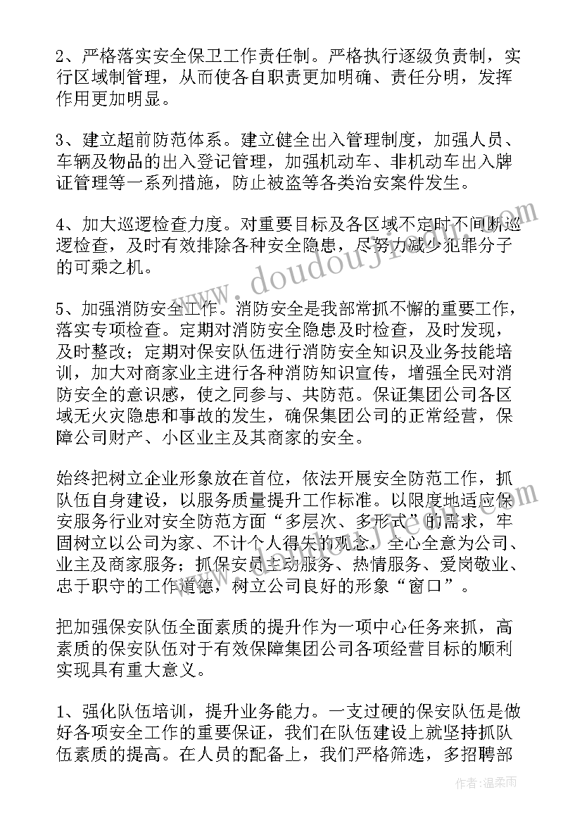 最新公司年终工作总结精华 公司年终工作总结(汇总7篇)