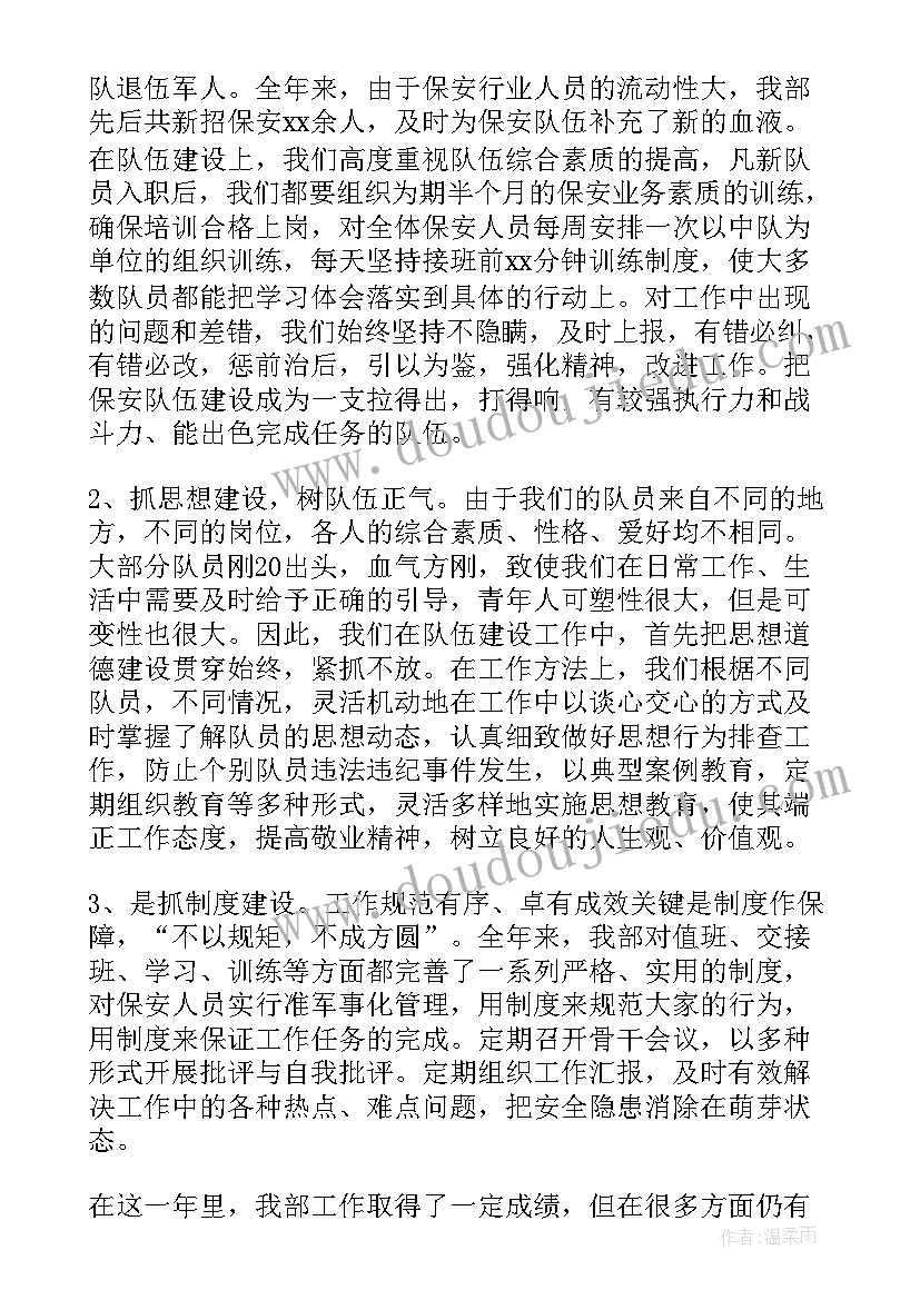 最新公司年终工作总结精华 公司年终工作总结(汇总7篇)