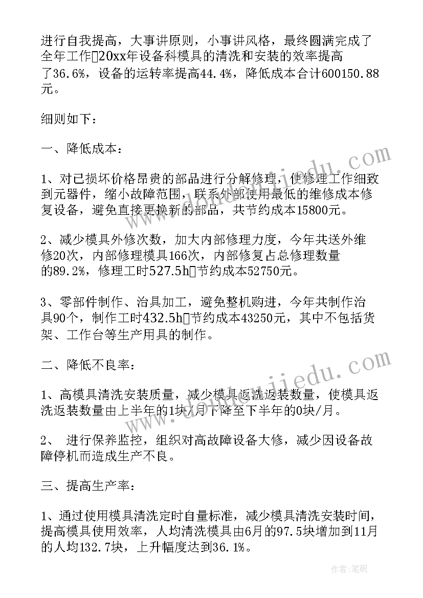 2023年小学数学找规律反思 数学教学反思(实用9篇)