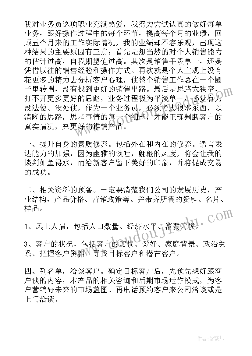 收粮工作总结报告(大全9篇)