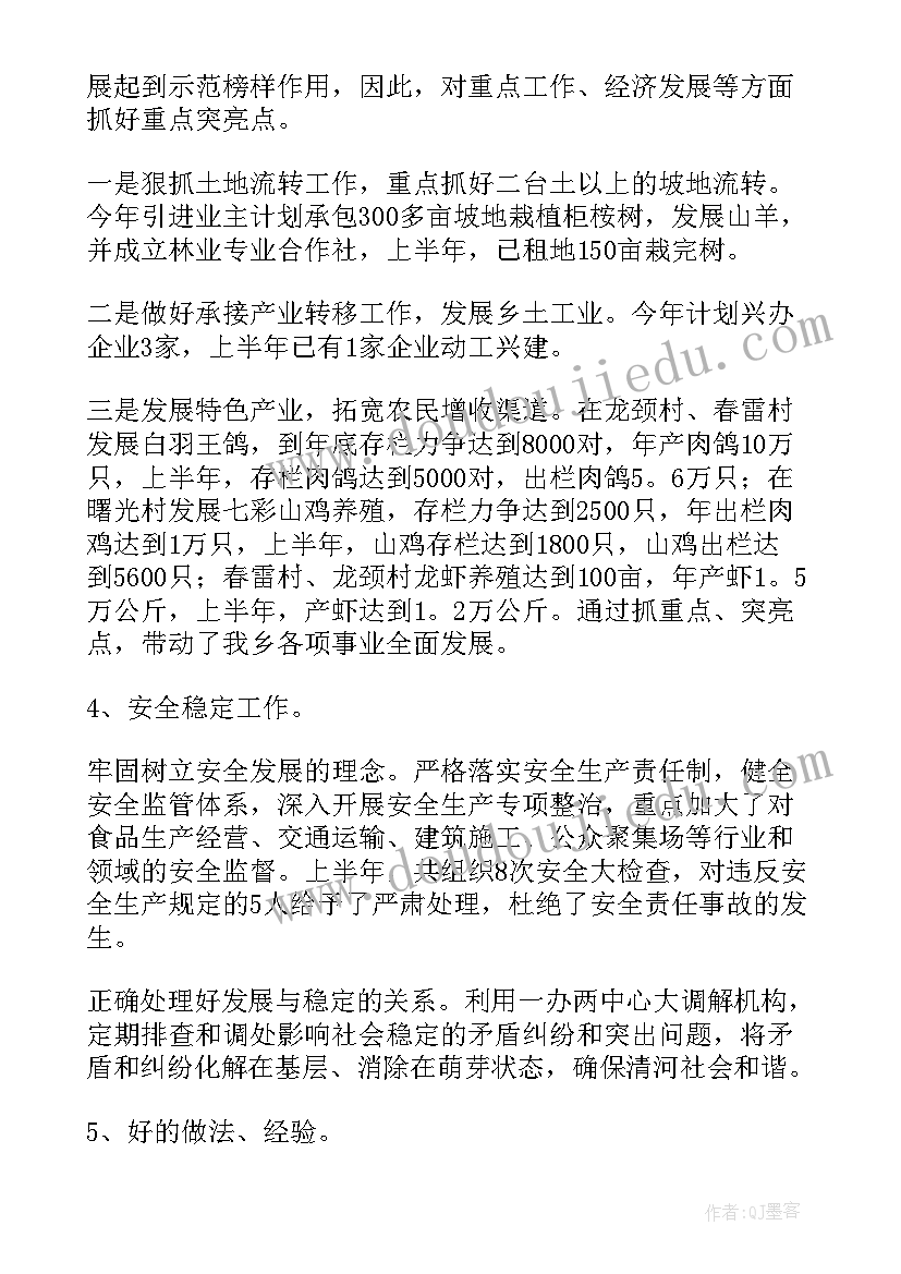 最新乡镇观摩工作总结(大全10篇)