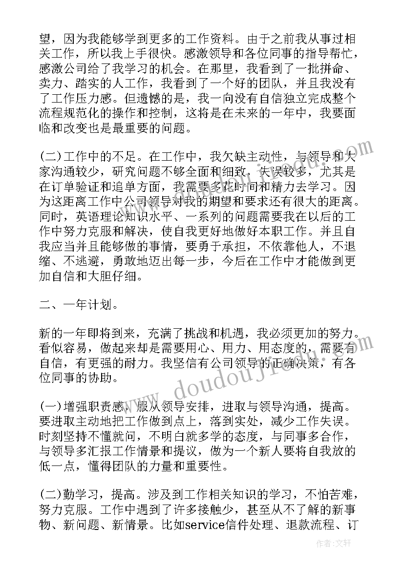 工作总结感悟励志短句(优质5篇)