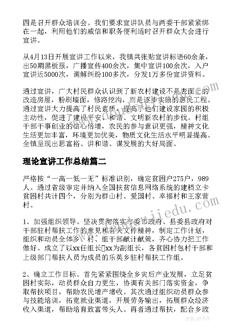 2023年转变生活作风的发言稿(通用5篇)