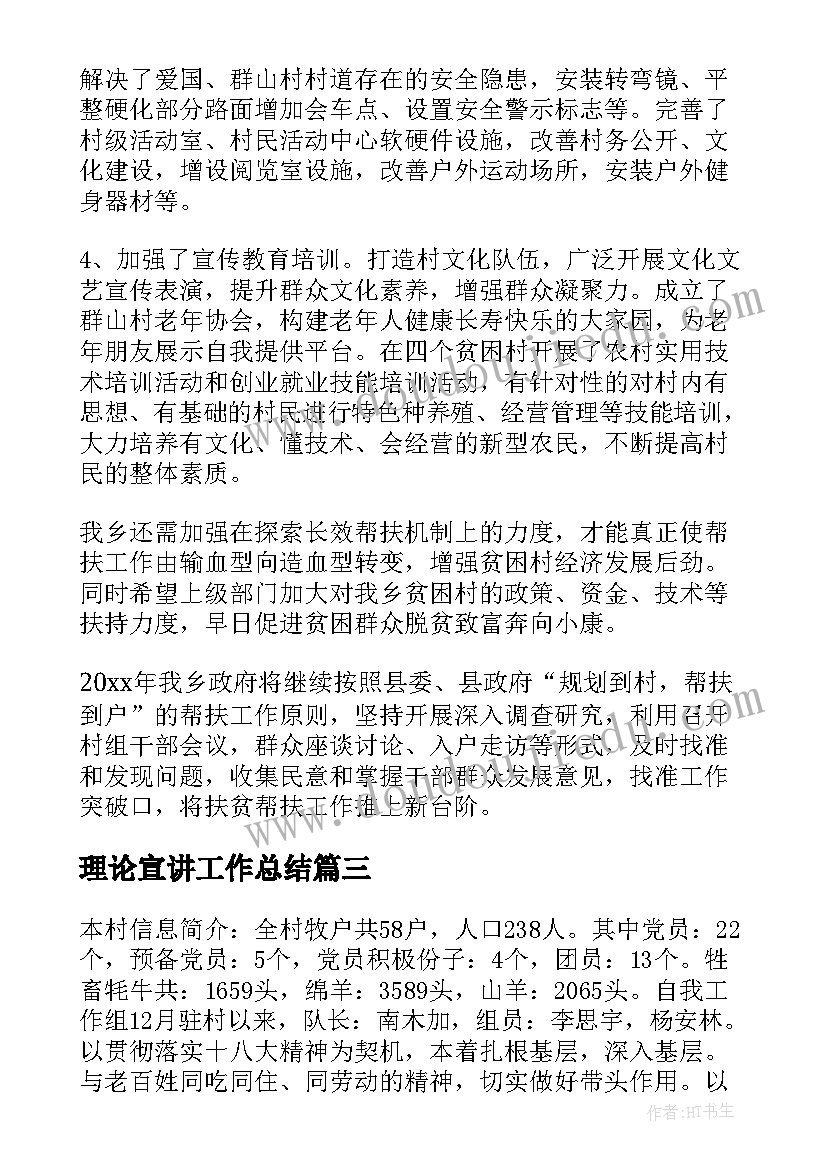 2023年转变生活作风的发言稿(通用5篇)