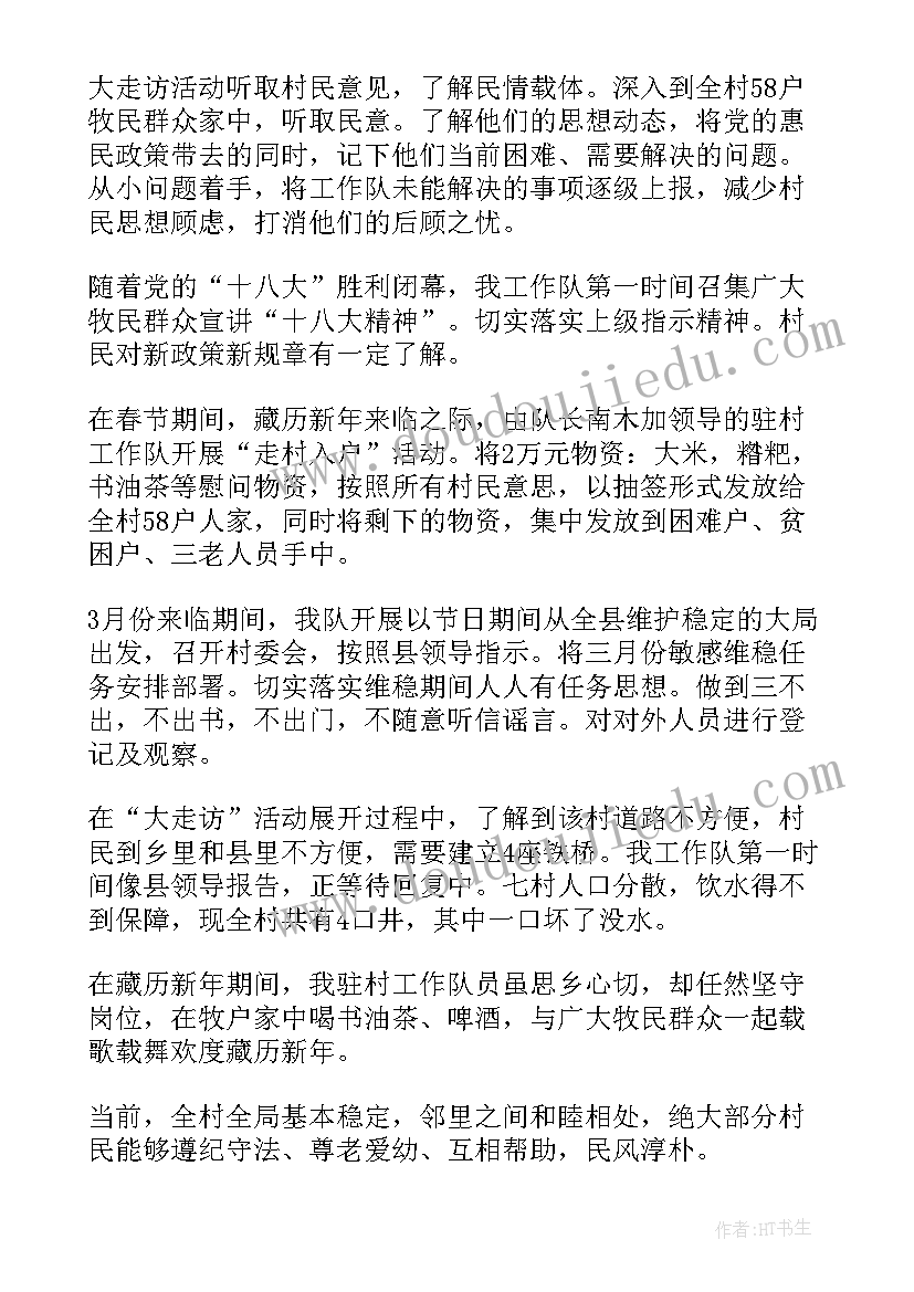 2023年转变生活作风的发言稿(通用5篇)