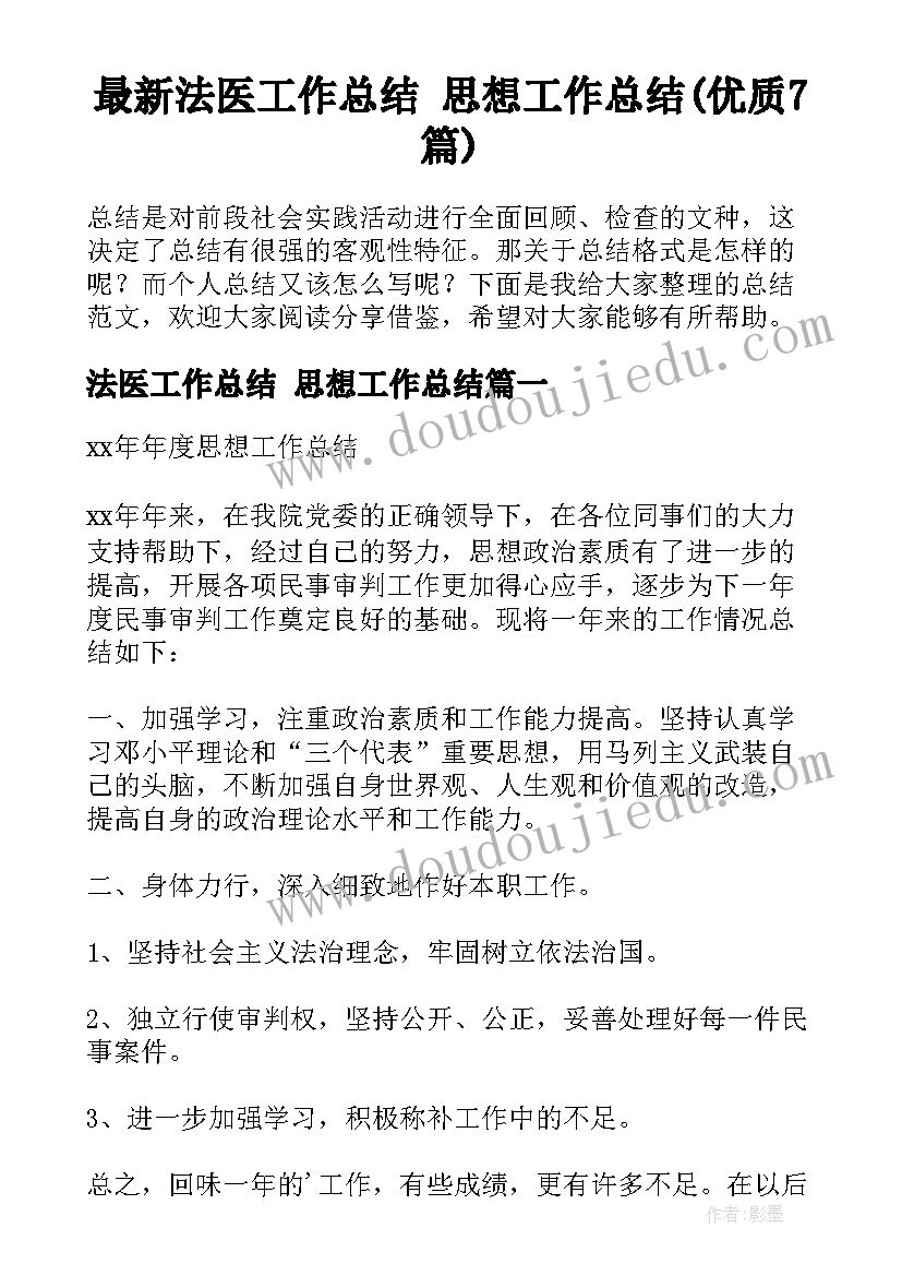 最新不怕脏不怕累形容 巧用表扬心得体会(模板6篇)