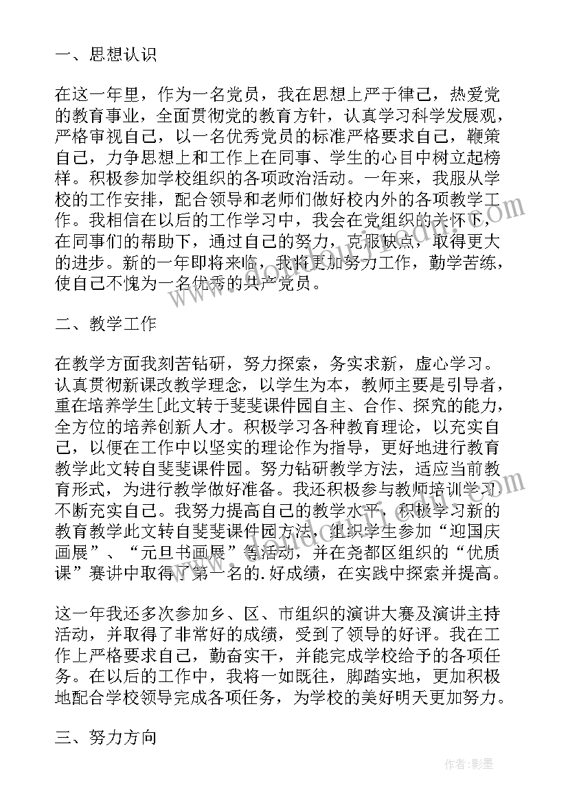 最新不怕脏不怕累形容 巧用表扬心得体会(模板6篇)