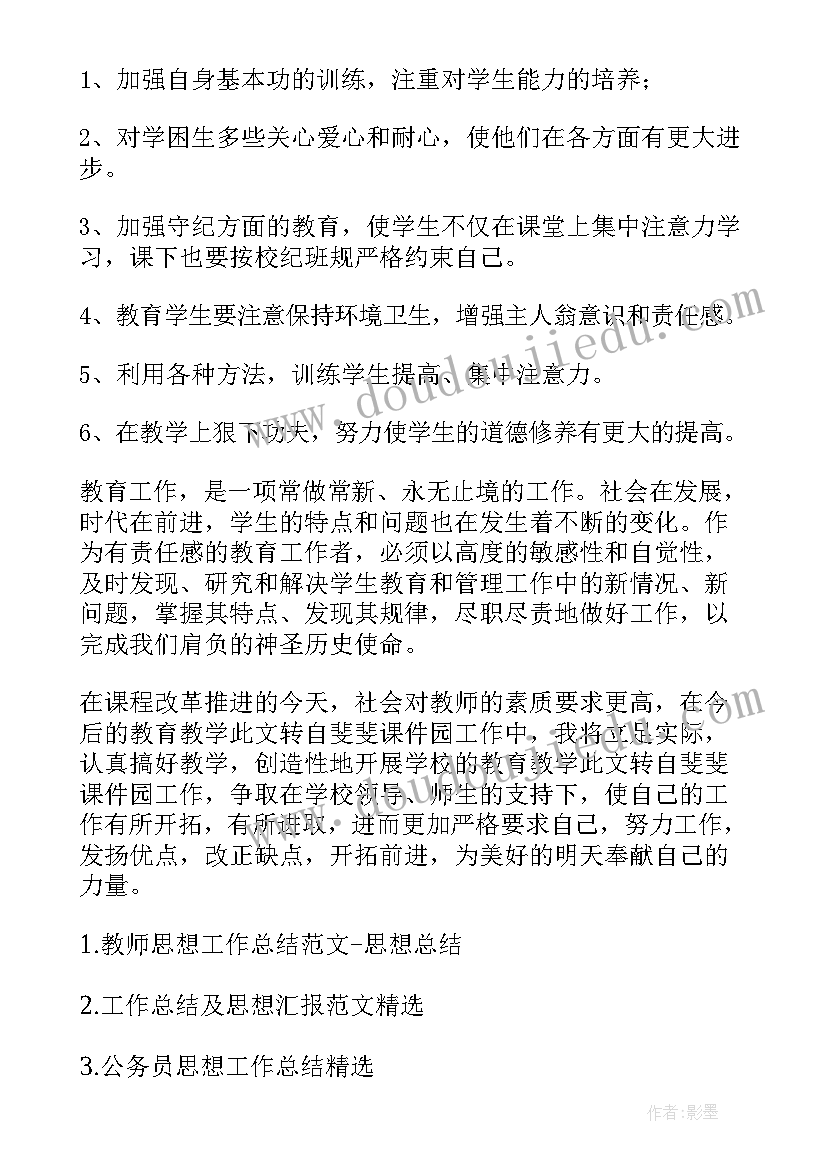 最新不怕脏不怕累形容 巧用表扬心得体会(模板6篇)