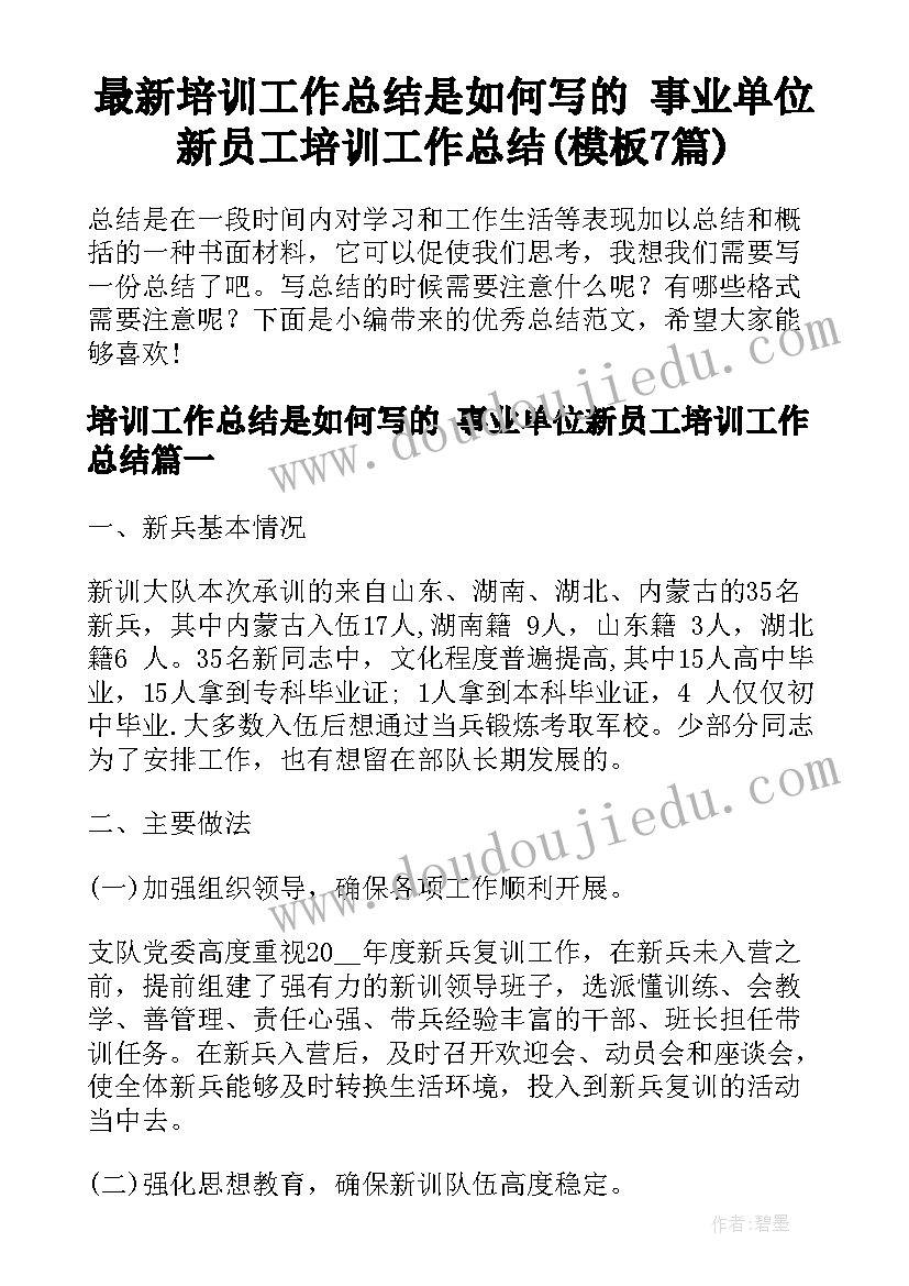 最新银行财务条线员工工作总结 银行财务人员工作总结(汇总5篇)