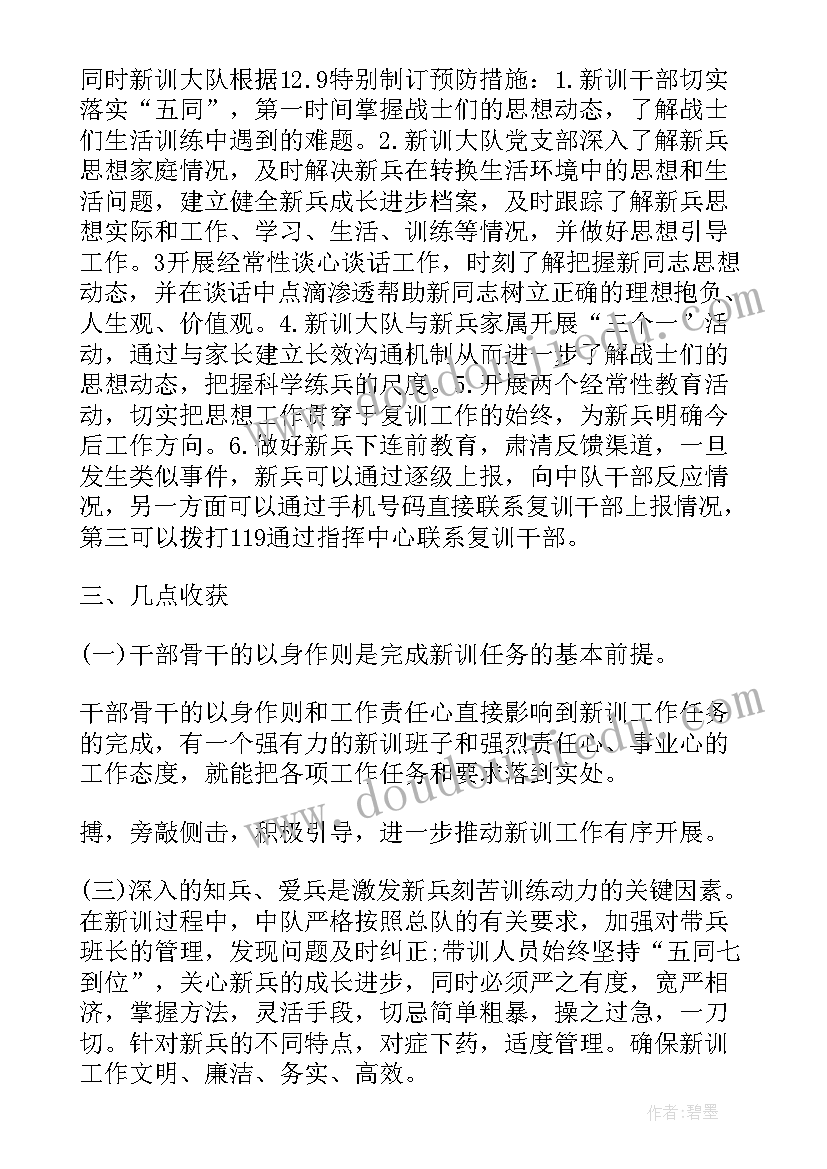 最新银行财务条线员工工作总结 银行财务人员工作总结(汇总5篇)