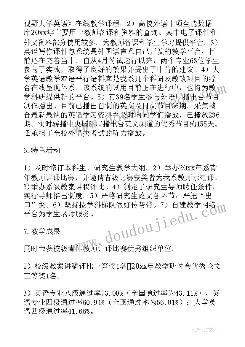 2023年教学秘书续聘工作总结(通用7篇)