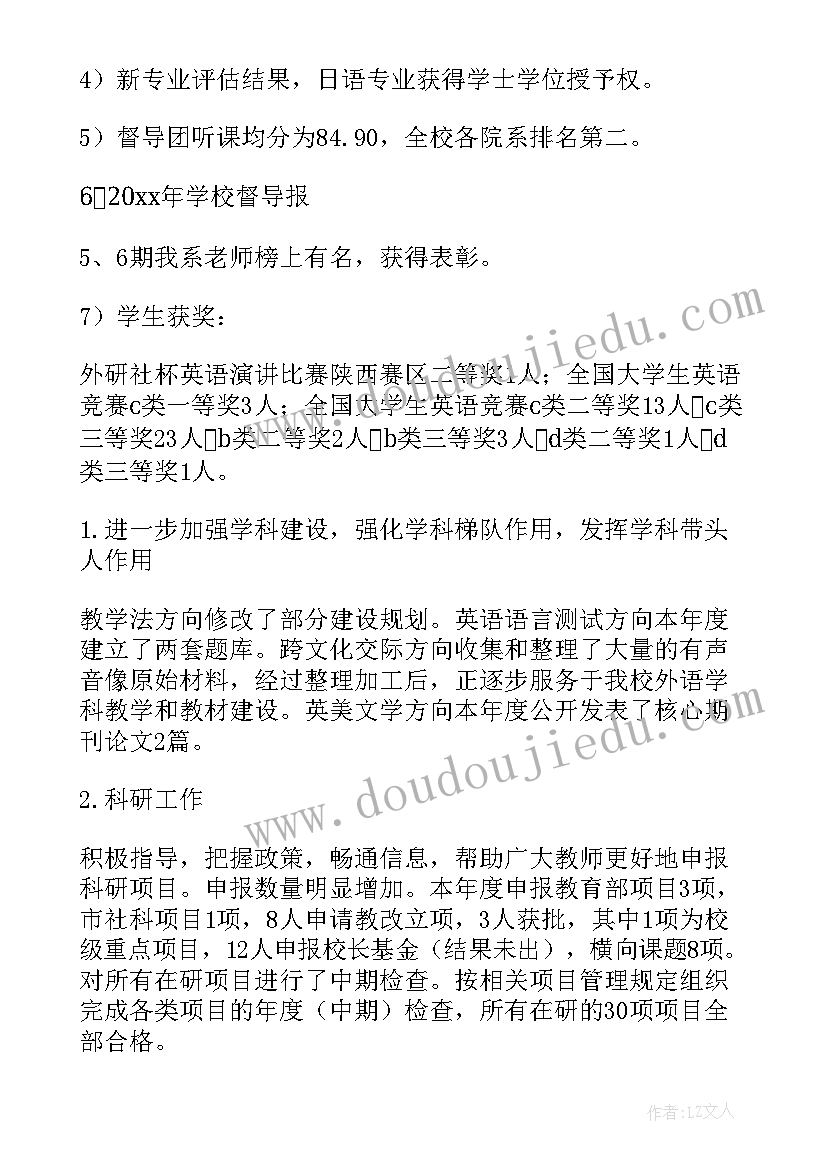 2023年教学秘书续聘工作总结(通用7篇)