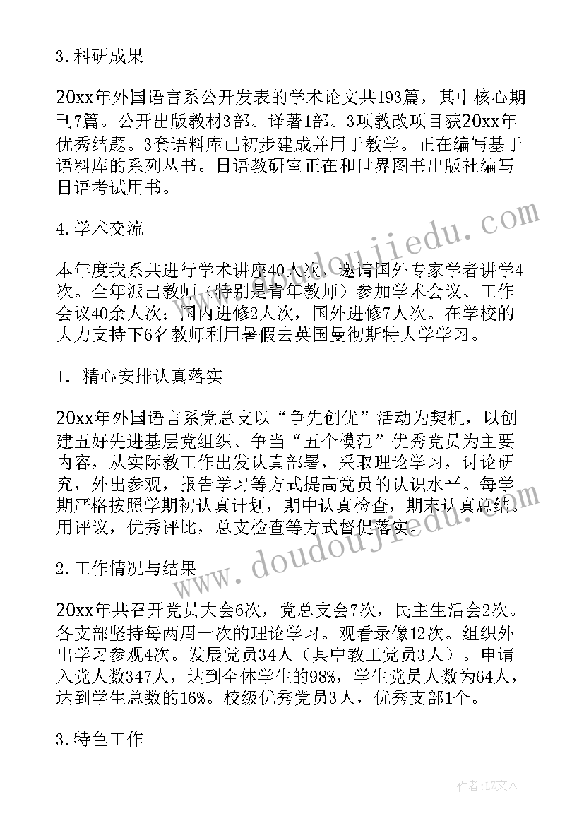 2023年教学秘书续聘工作总结(通用7篇)