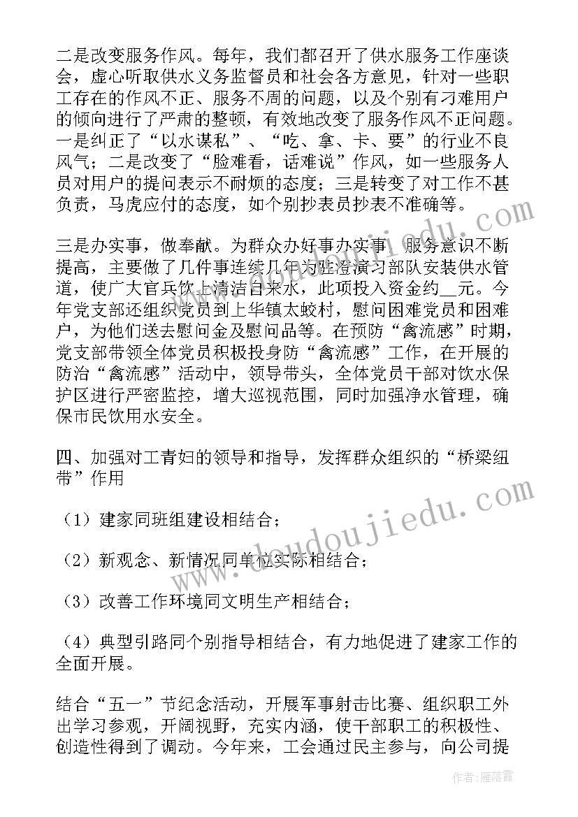 最新供水员工个人工作总结(大全5篇)