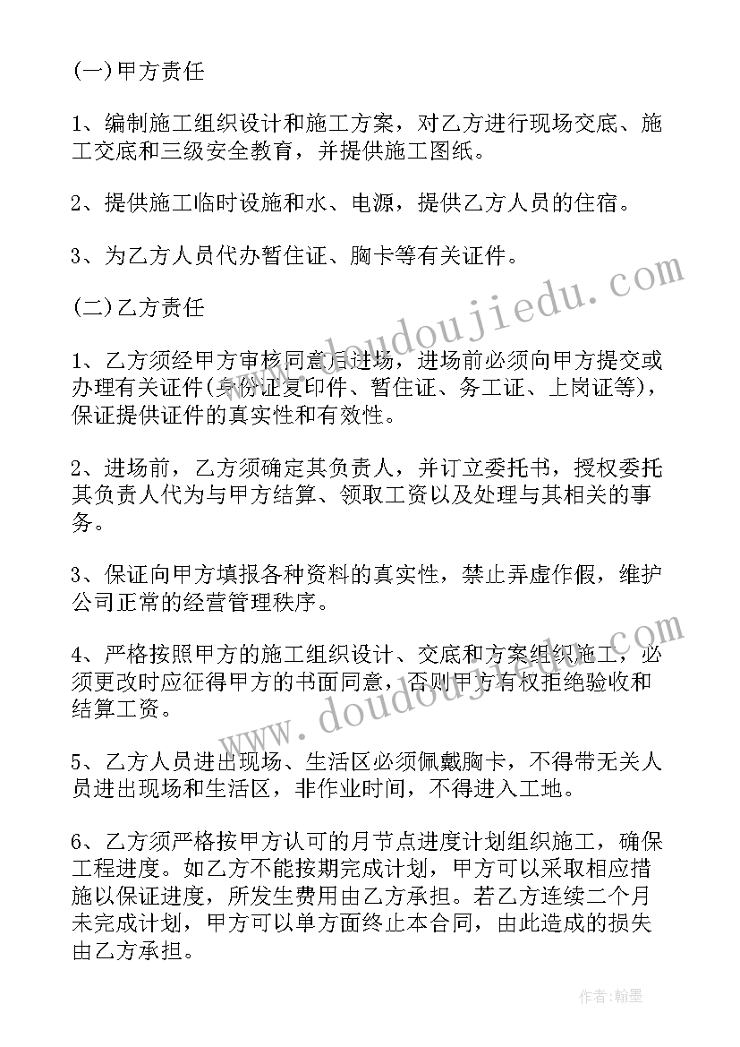 2023年劳务班组合同(汇总5篇)