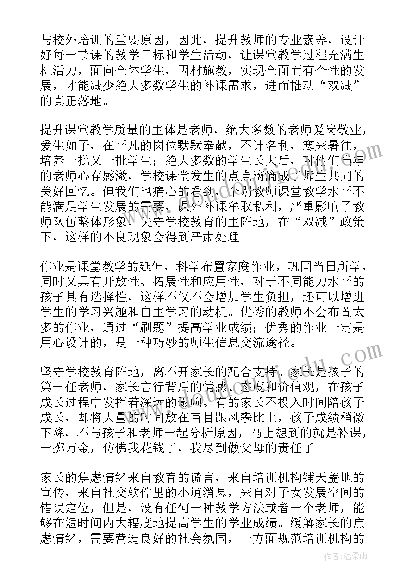 最新致家长一封信的心得体会(大全6篇)