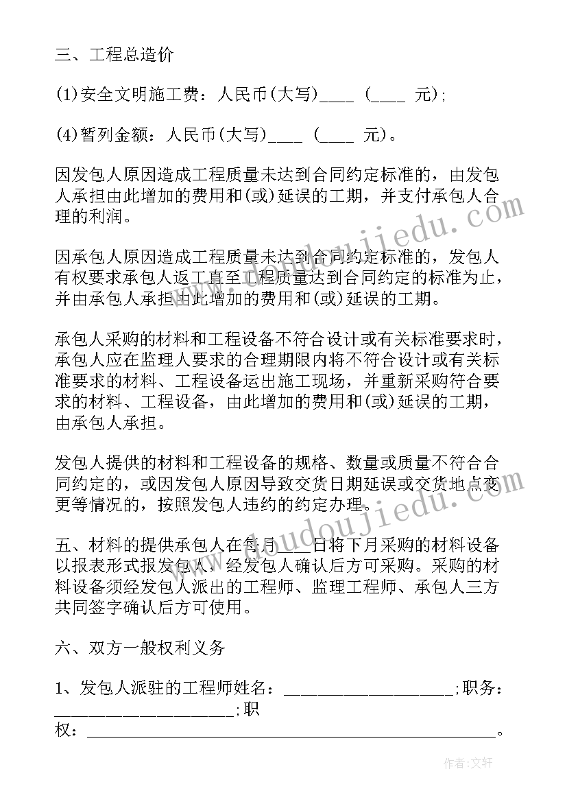 最新建房施工安全协议书(优质10篇)