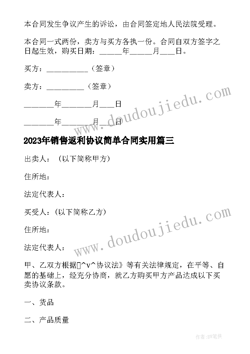 2023年小学诚信活动总结(实用5篇)