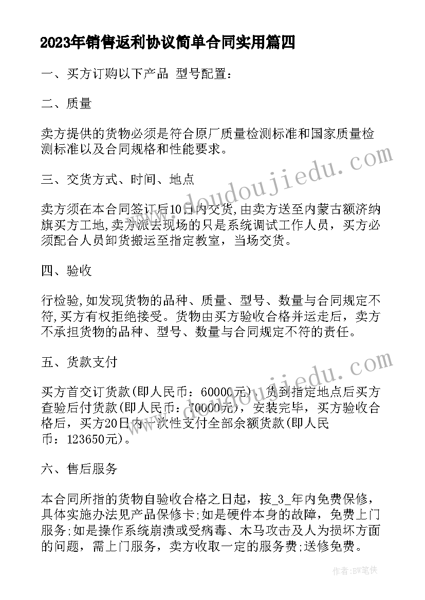 2023年小学诚信活动总结(实用5篇)