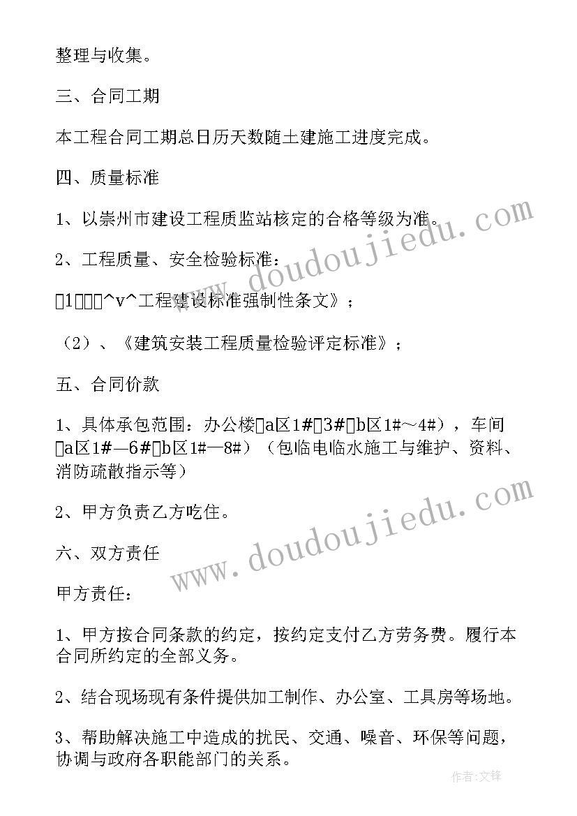 驾考合同哪些内容(实用6篇)