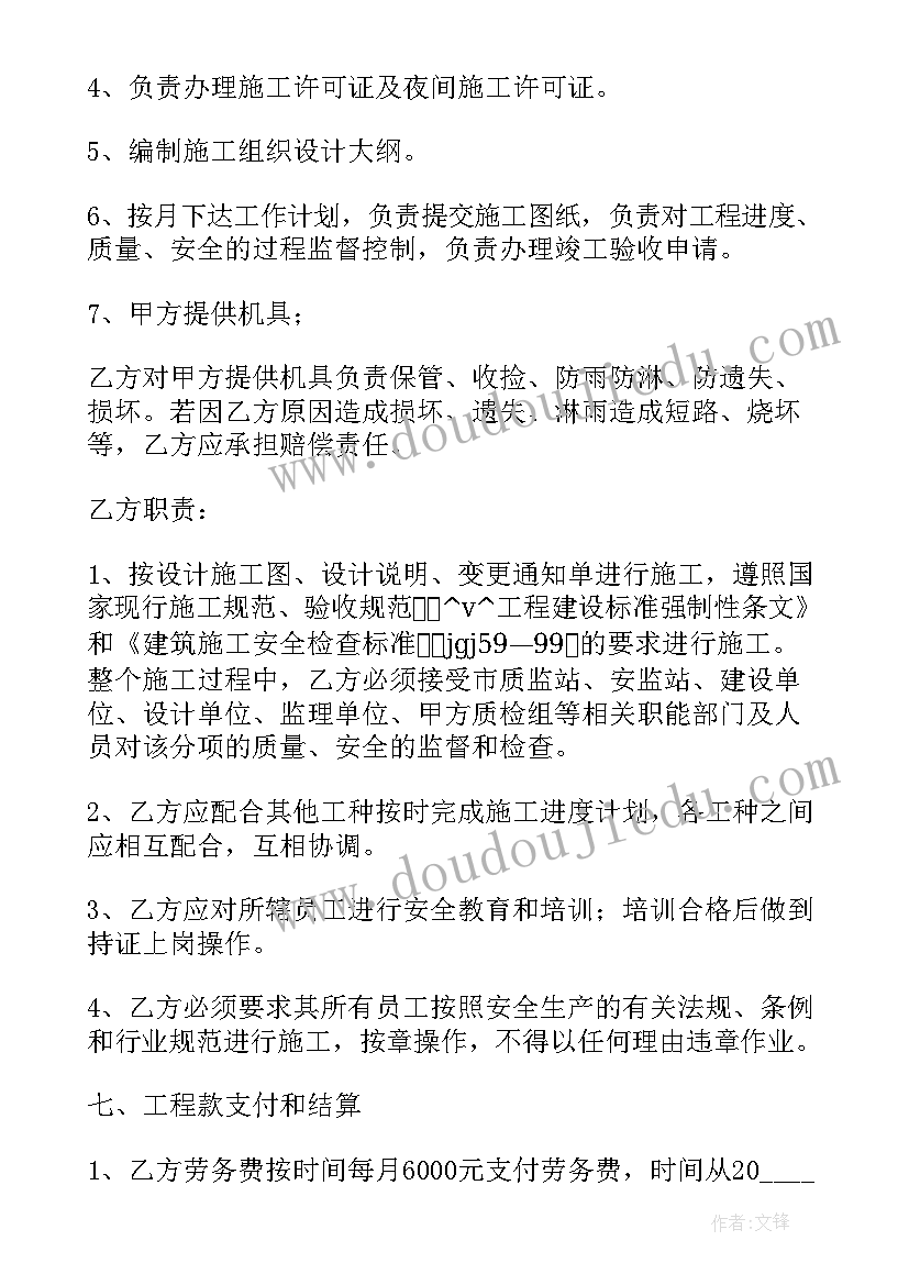 驾考合同哪些内容(实用6篇)