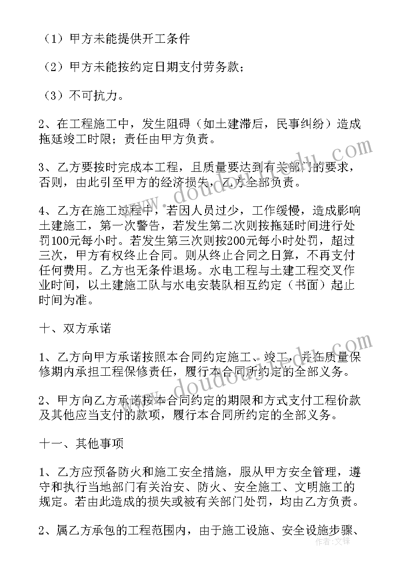 驾考合同哪些内容(实用6篇)