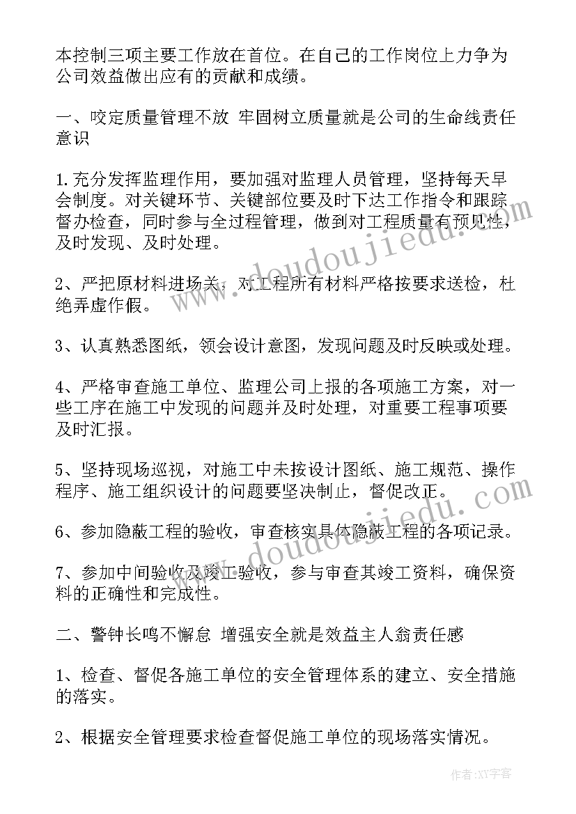 最新本年度工作总结摘要(实用6篇)