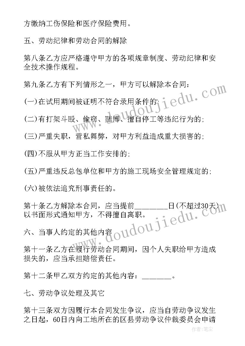 2023年内部购房合同受法律保护吗 单位内部部门合同(精选10篇)