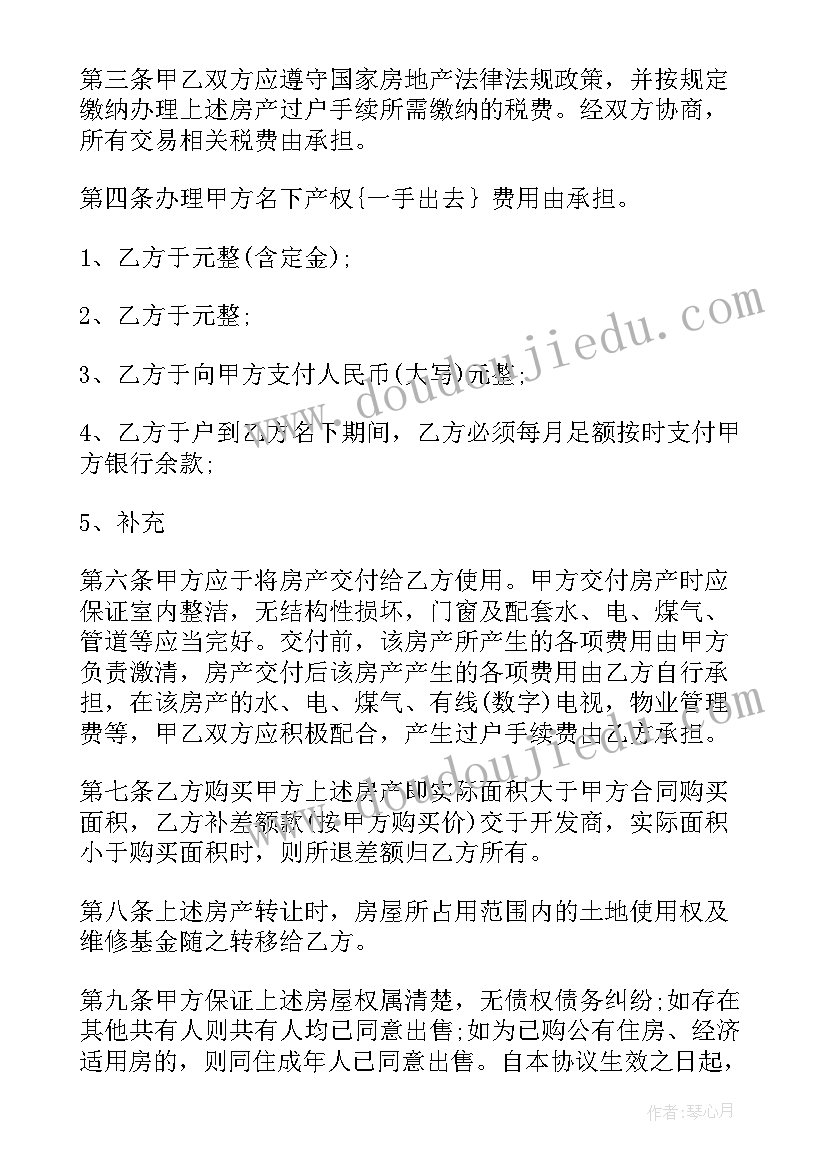 最新保密协议里有竞业限制 保密竞业限制协议书(实用5篇)