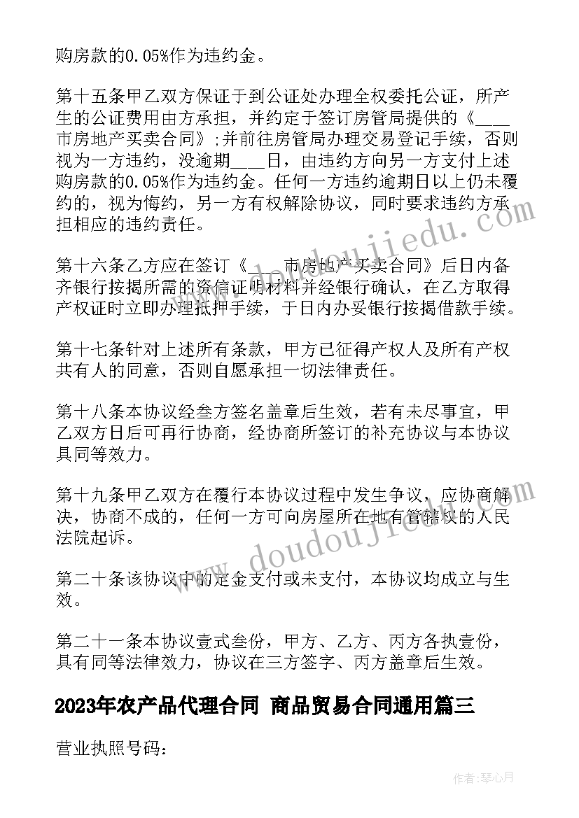 最新保密协议里有竞业限制 保密竞业限制协议书(实用5篇)