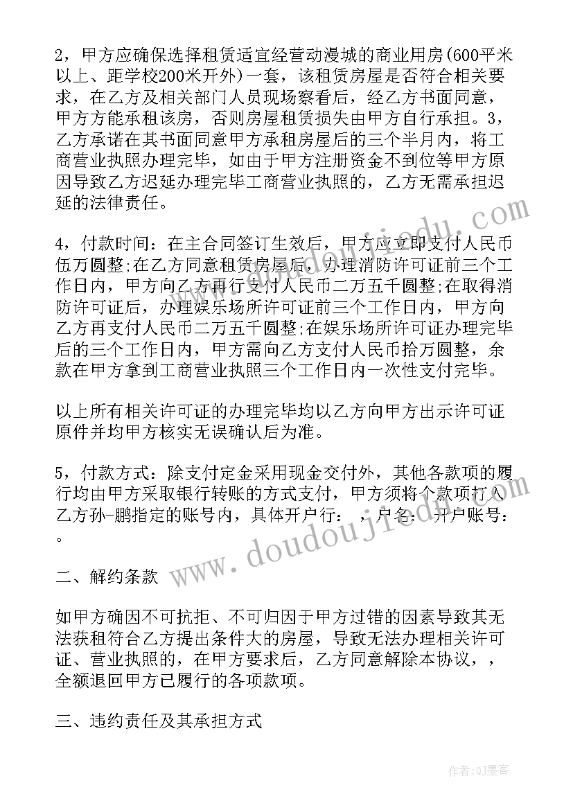 最新企业顾问服务合同(实用9篇)