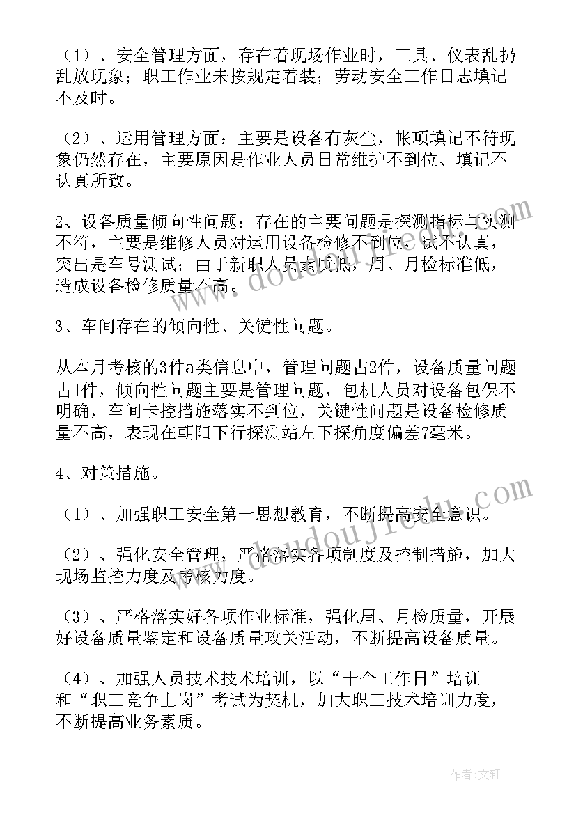 2023年新的铁路工作总结(模板10篇)