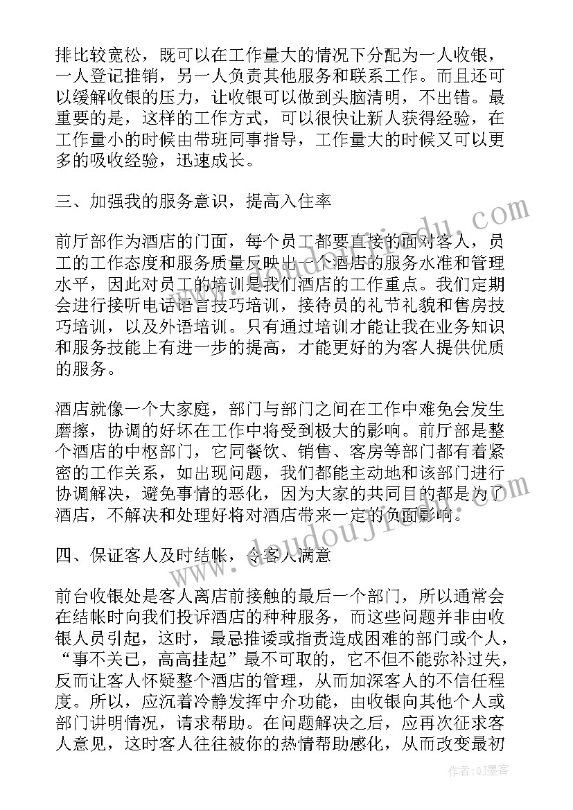 秩序部半年工作计划(通用6篇)