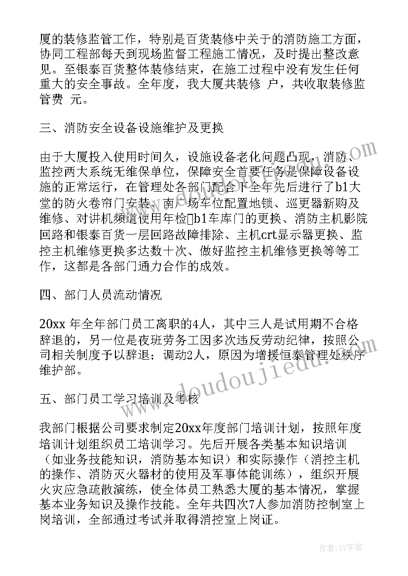 最新交警秩序科工作总结汇报(优秀9篇)