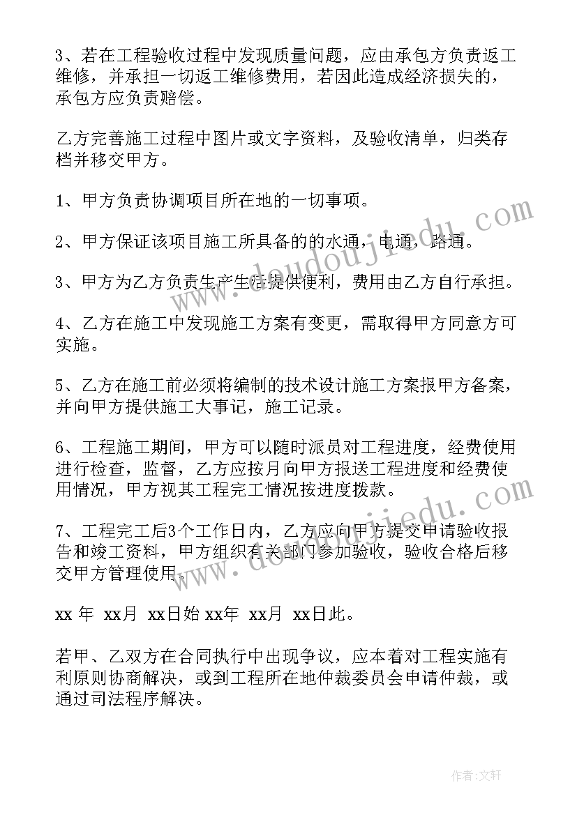 2023年楼房建造合同(精选8篇)