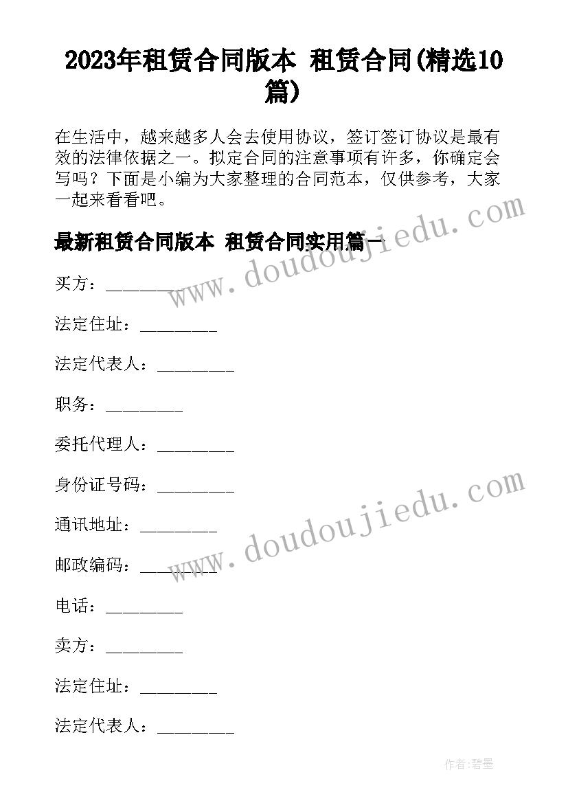 2023年乡镇党委班子述职述廉述法报告(通用5篇)