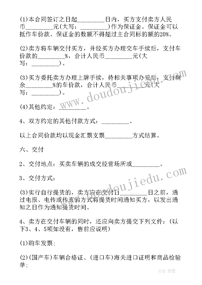 2023年乡镇党委班子述职述廉述法报告(通用5篇)