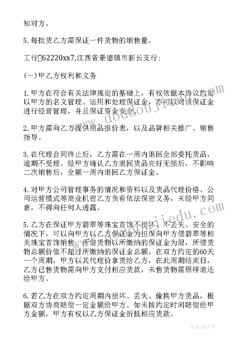 最新正规物流加盟合同 物流货运加盟合同共(汇总10篇)