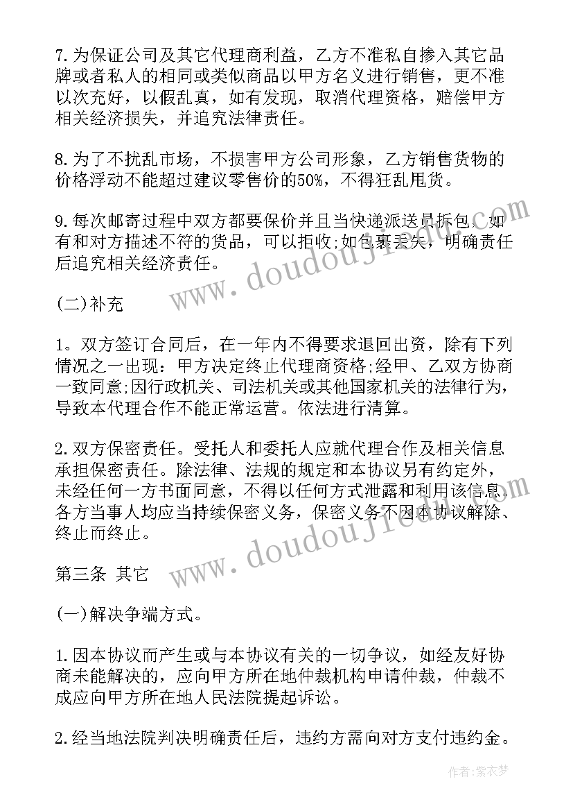 最新正规物流加盟合同 物流货运加盟合同共(汇总10篇)