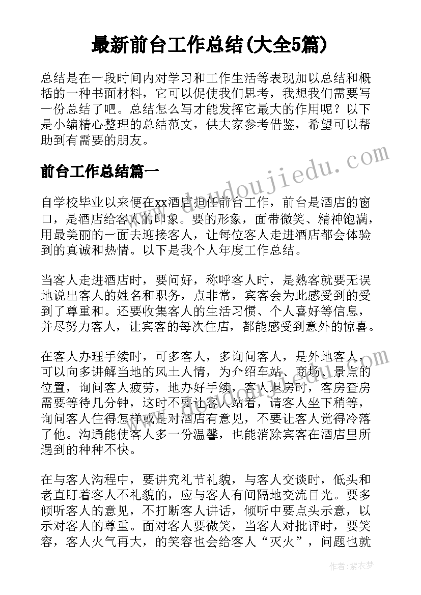 最新大班千变万化的云教案反思 大班美术教案活动感恩的心含反思(实用5篇)