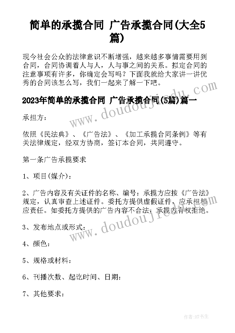 最新第二批群众路线教育实践活动方案 个人的党群众路线教育实践活动方案(优秀5篇)